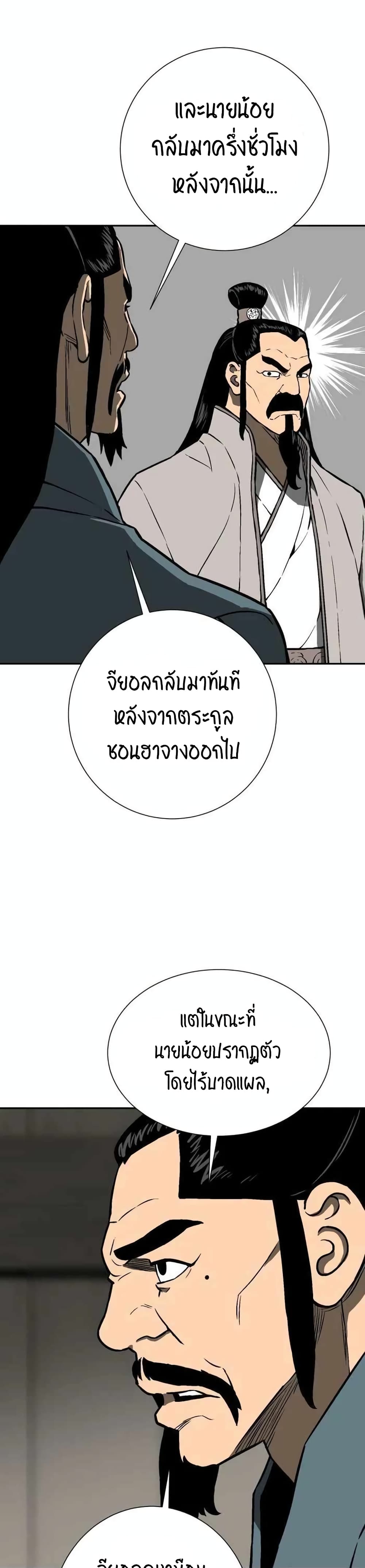 Tales of A Shinning Sword à¸•à¸­à¸™à¸—à¸µà¹ˆ 16 (42)