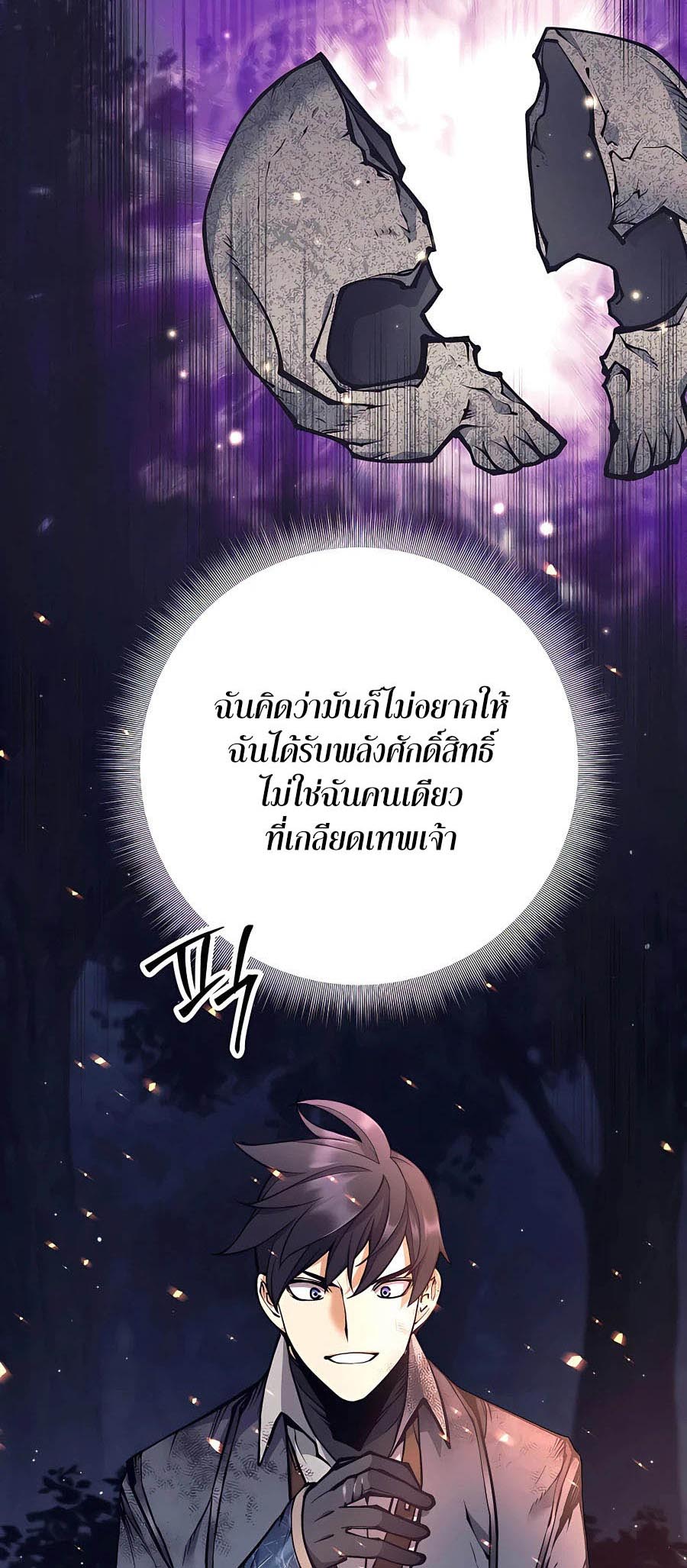 อ่านมันฮวา เรื่อง Doomed Character Of A Dark Fantasy World 15 48