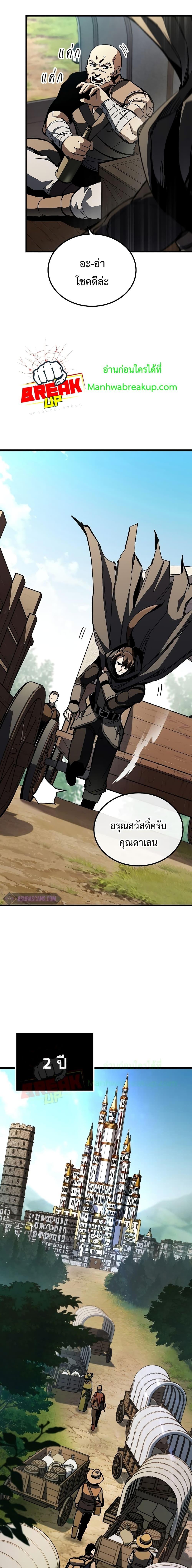 Genius Corpse Collecting Warrior à¸•à¸­à¸™à¸—à¸µà¹ˆ 1 (14)