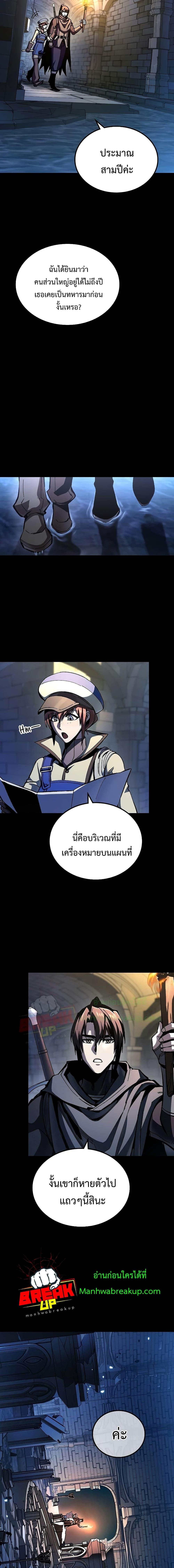 Genius Corpse Collecting Warrior à¸•à¸­à¸™à¸—à¸µà¹ˆ 5 (15)