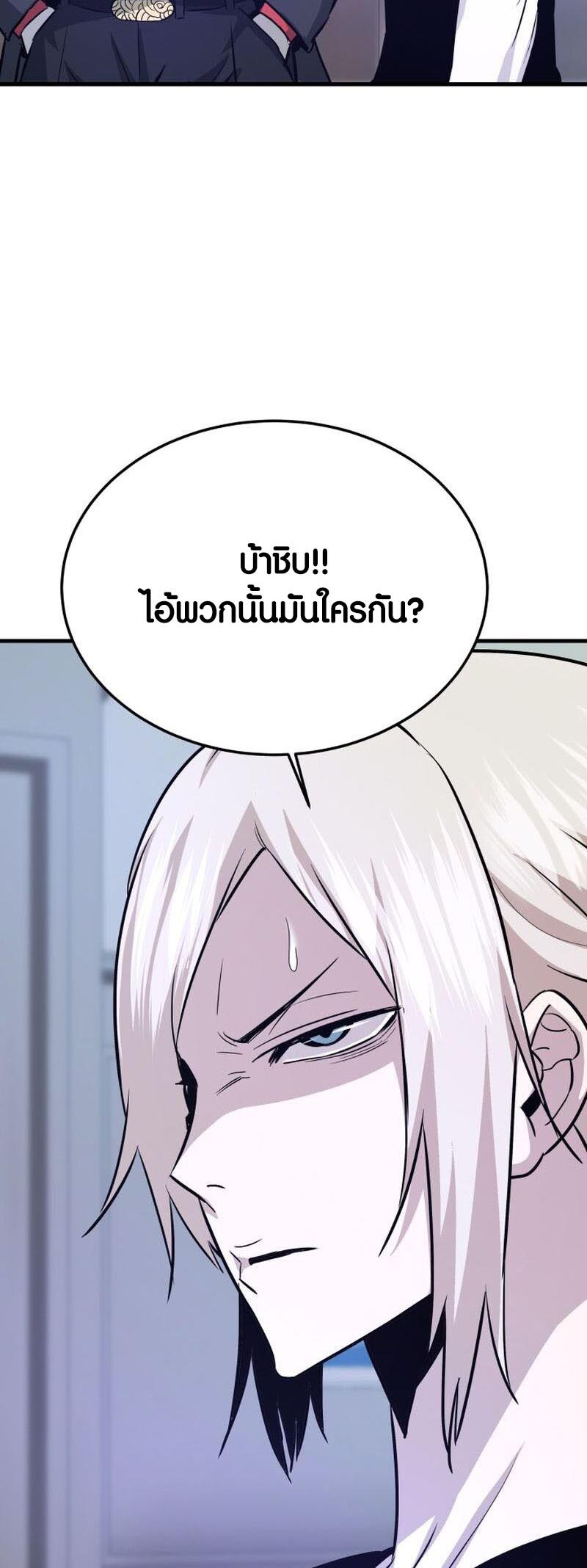 อ่านมันฮวา เรื่อง Han Dae Sung That Returned From Hell 71 23