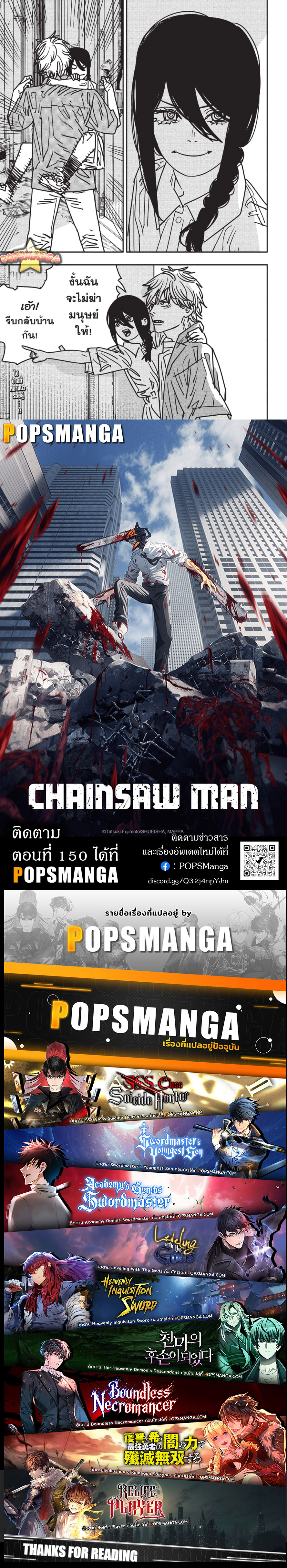chainsaw man 149.20