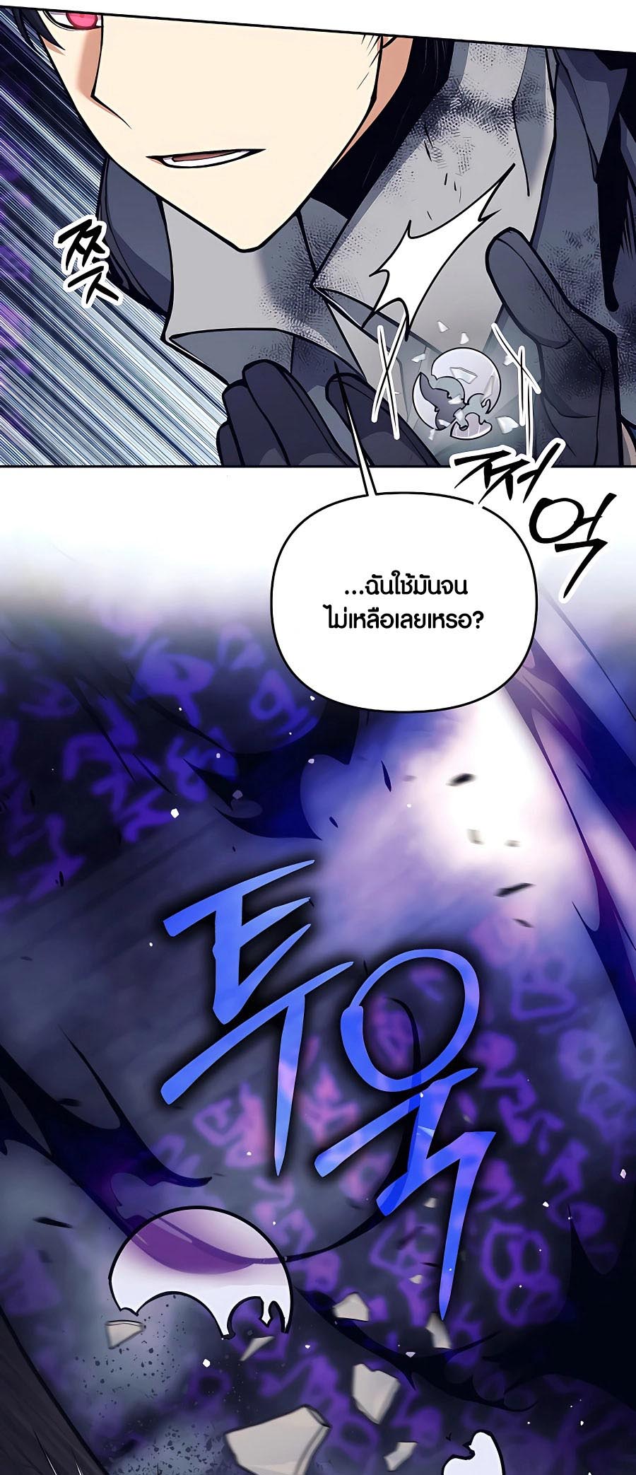 อ่านมันฮวา เรื่อง Doomed Character Of A Dark Fantasy World 20 92