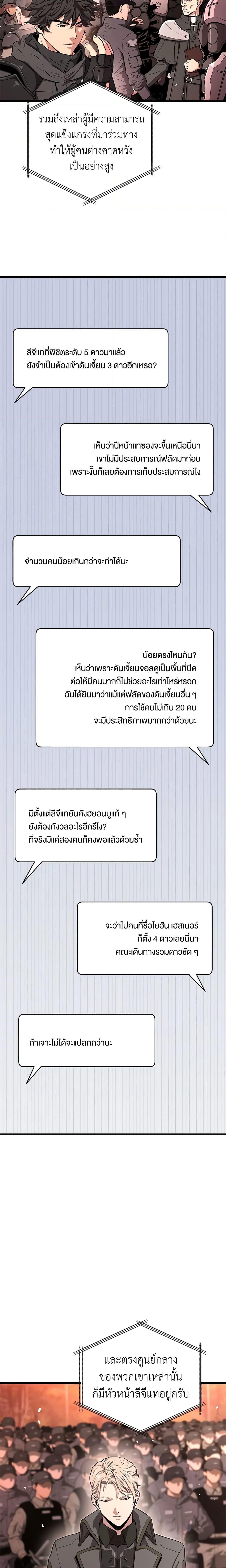 Hoarding in Hell ตอนที่ 58 (3)