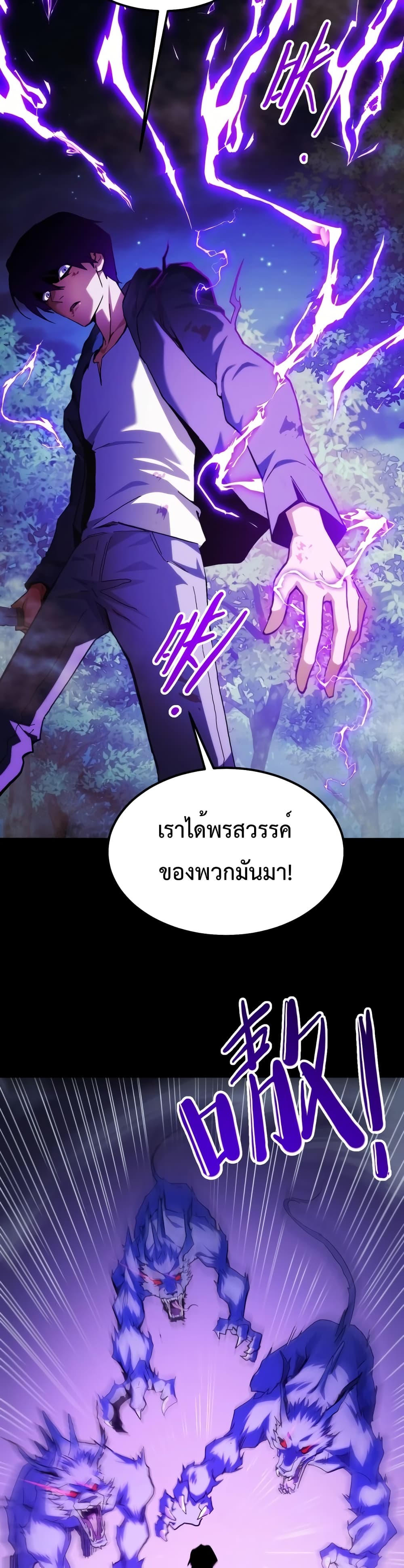 Talent Reaper à¸•à¸­à¸™à¸—à¸µà¹ˆ 1 (55)