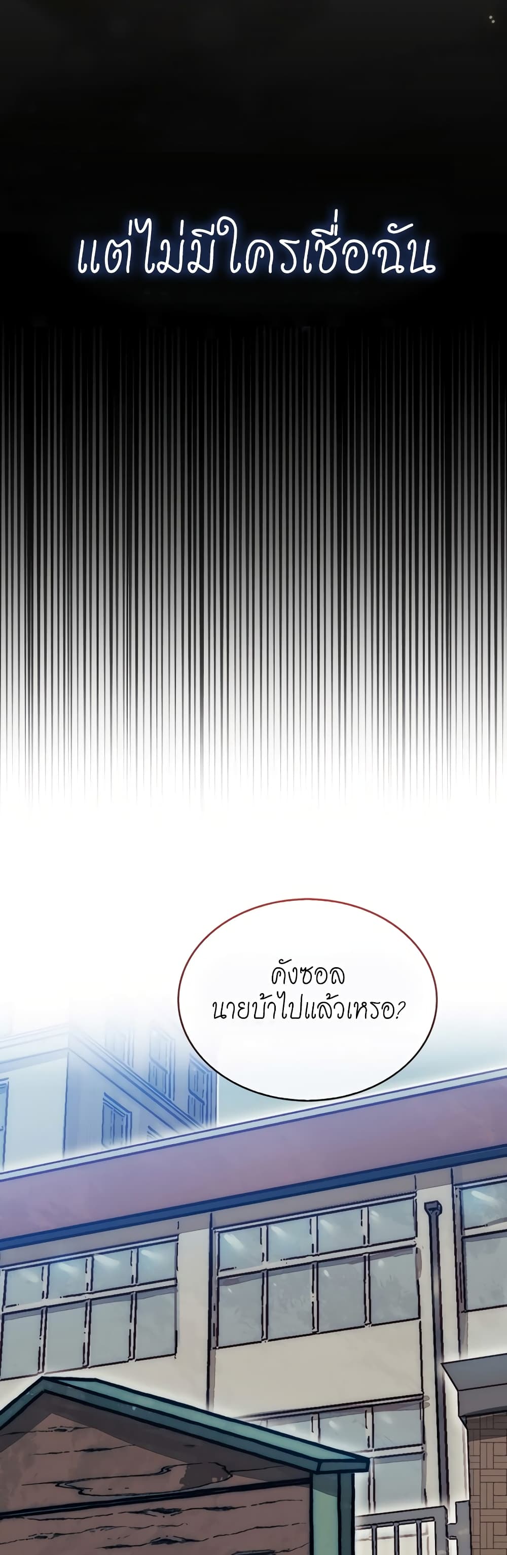 The 31st Piece Turns the Tables à¸•à¸­à¸™à¸—à¸µà¹ˆ 1 (47)