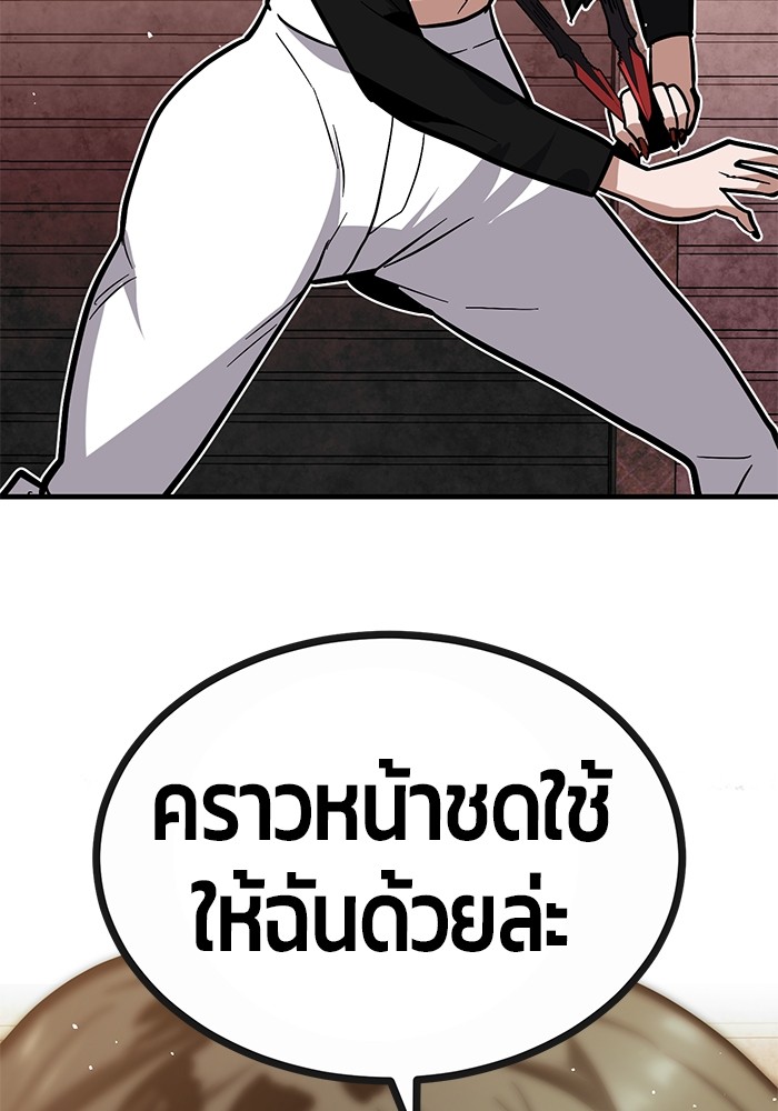 Hand over the Money! ตอนที่ 37 (12)