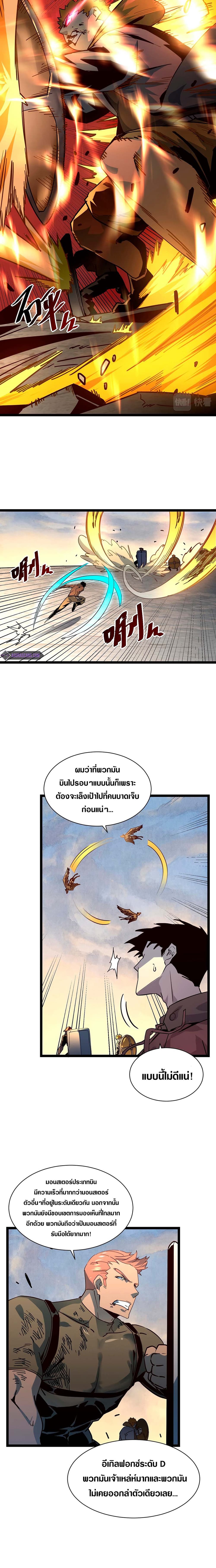 Rise From The Rubble เธ•เธญเธเธ—เธตเน 43 (2)