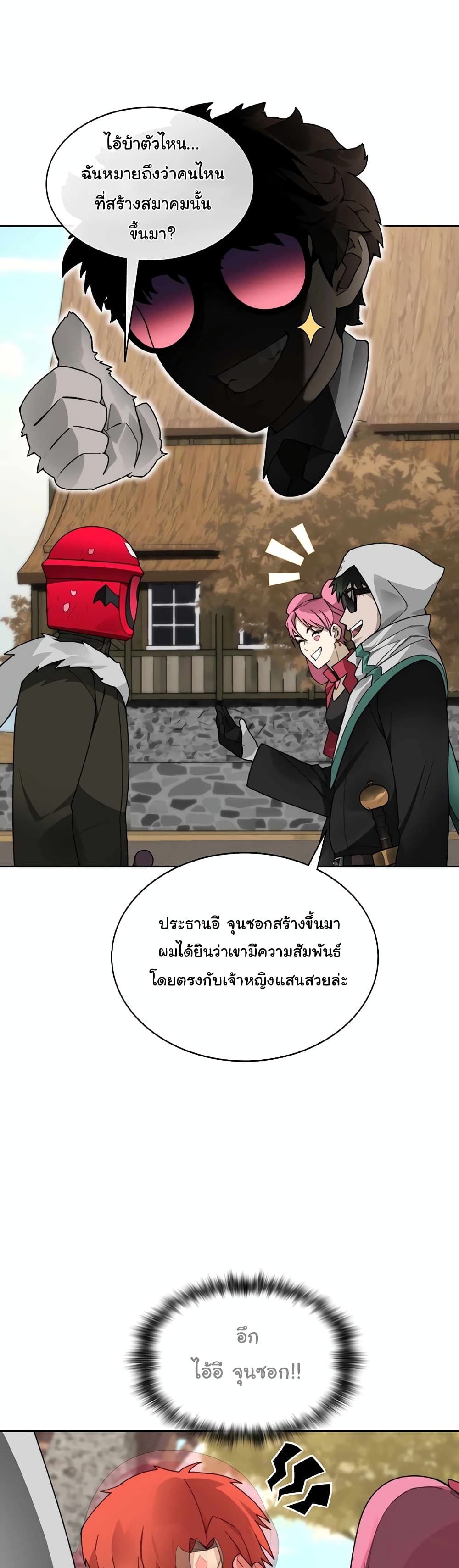Stuck in the Tower ตอนที่ 50 (9)