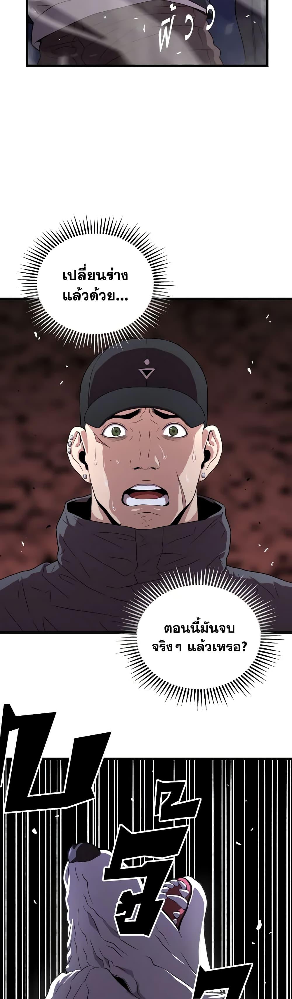 Hoarding in Hell ตอนที่ 48 (22)