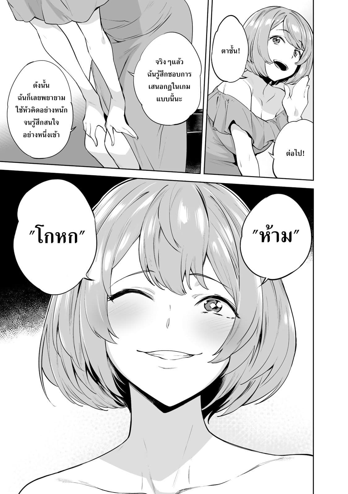 Tamarowa à¸•à¸­à¸™à¸—à¸µà¹ˆ 3 (16)