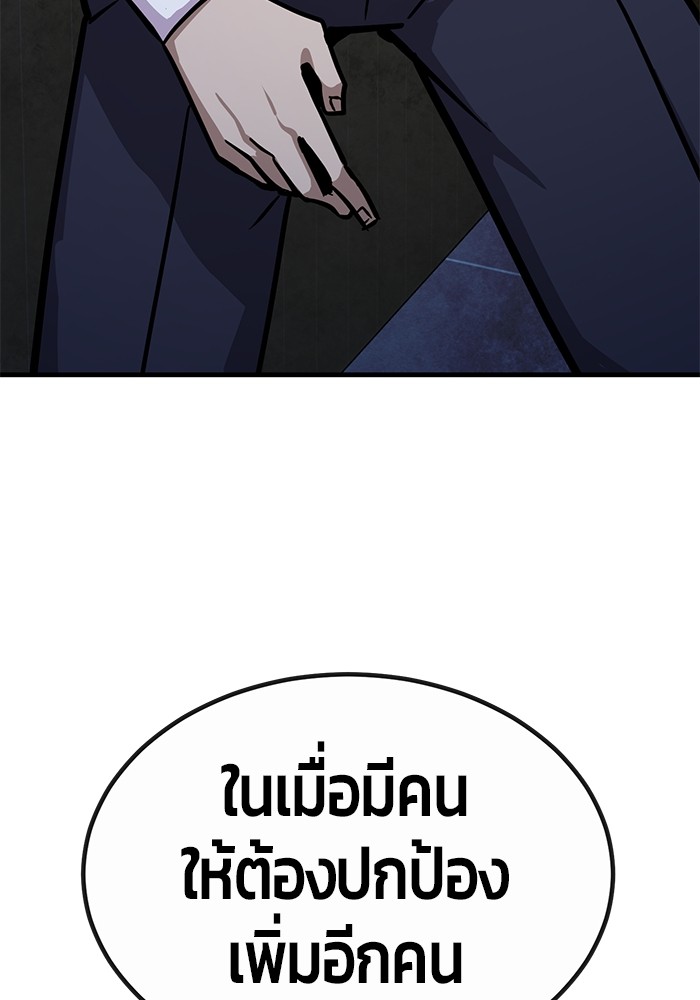 Hand over the Money! ตอนที่ 37 (57)