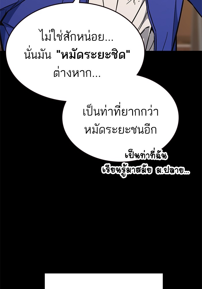 study group à¸•à¸­à¸™à¸—à¸µà¹ˆ 202 (60)