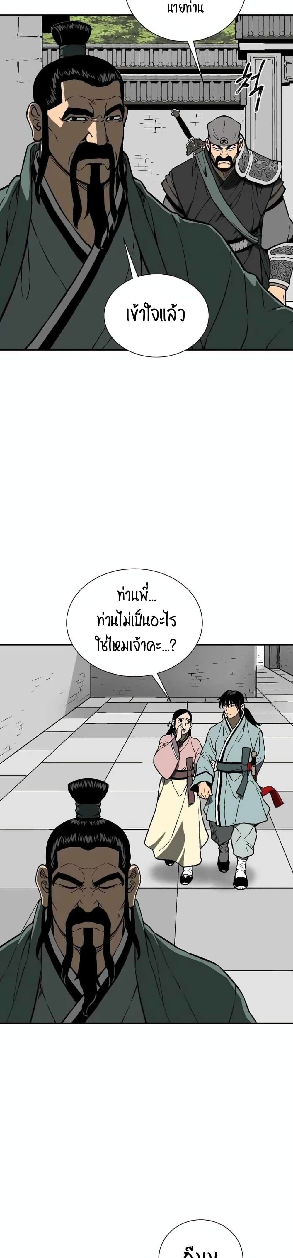 Tales of A Shinning Sword à¸•à¸­à¸™à¸—à¸µà¹ˆ 16 (37)