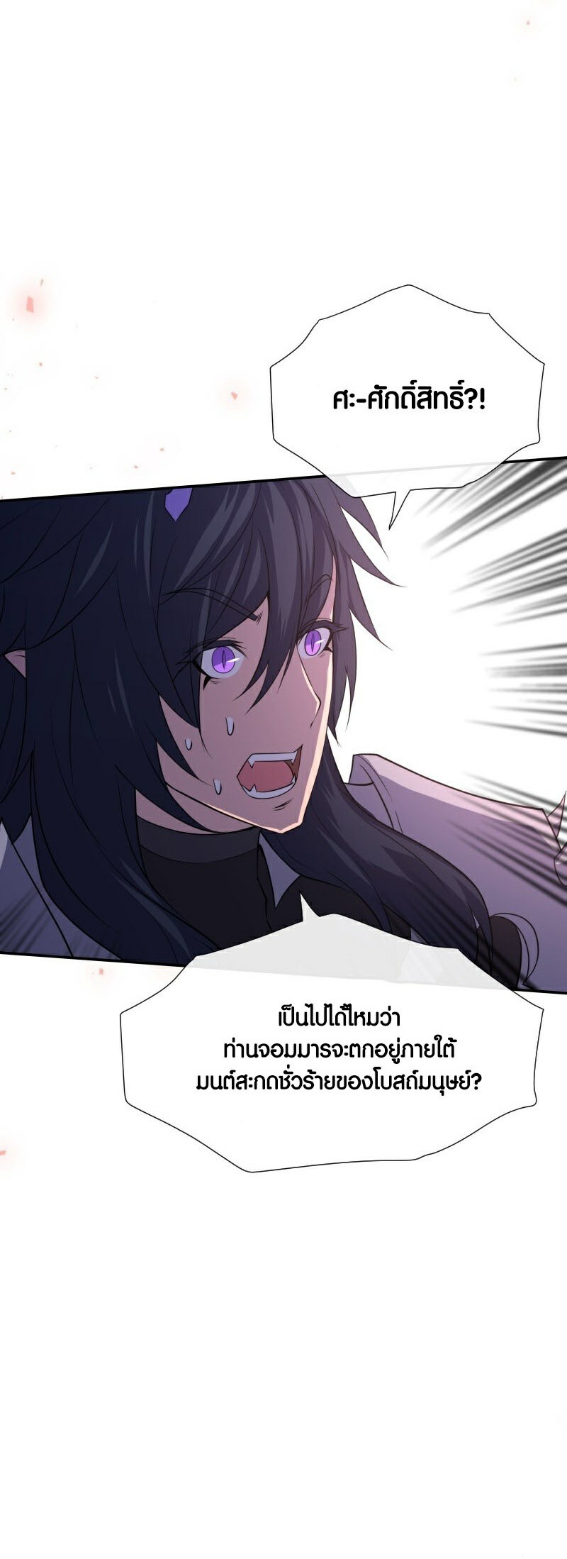 อ่าน เรื่อง Retired Demon King 6 05