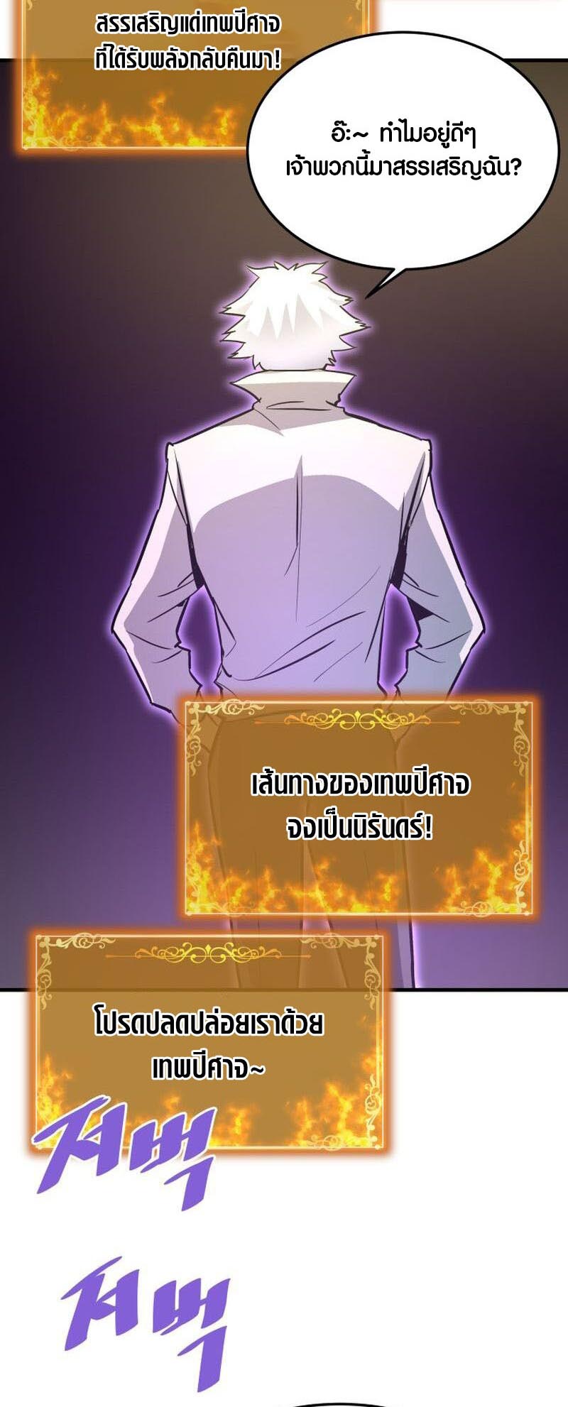 อ่านมันฮวา เรื่อง Han Dae Sung That Returned From Hell 70 66