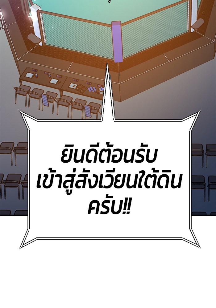 Hand over the Money! ตอนที่ 37 (126)