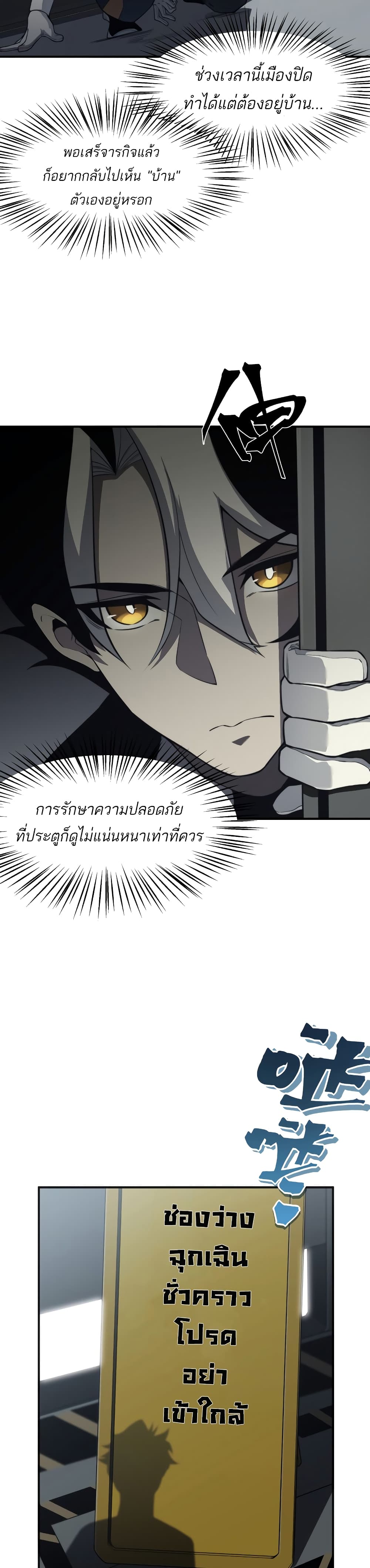 Demonic Evolution à¸•à¸­à¸™à¸—à¸µà¹ˆ 13 (5)