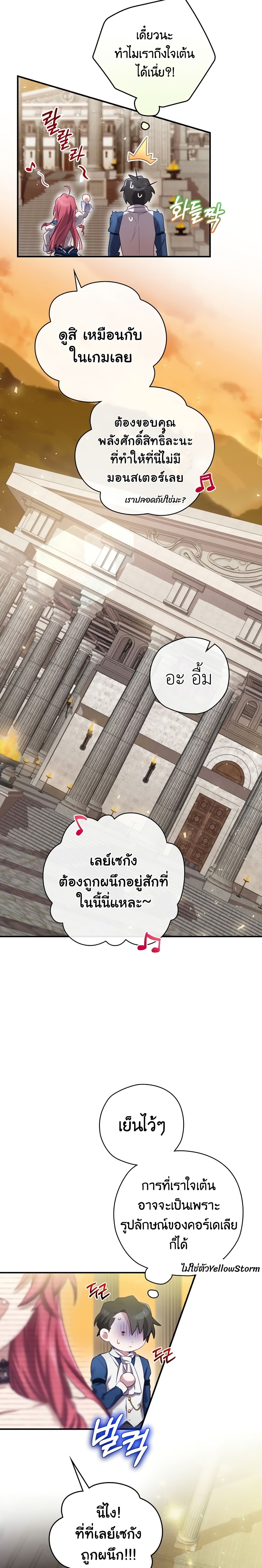 Ending Maker เธ•เธญเธเธ—เธตเน 4 (21)