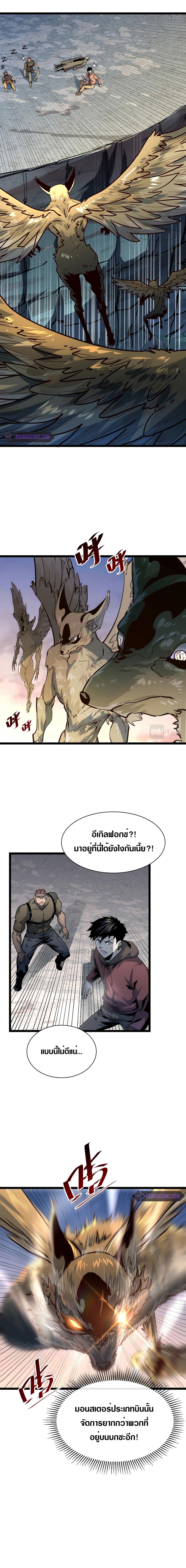 Rise From The Rubble เธ•เธญเธเธ—เธตเน 42 (8)