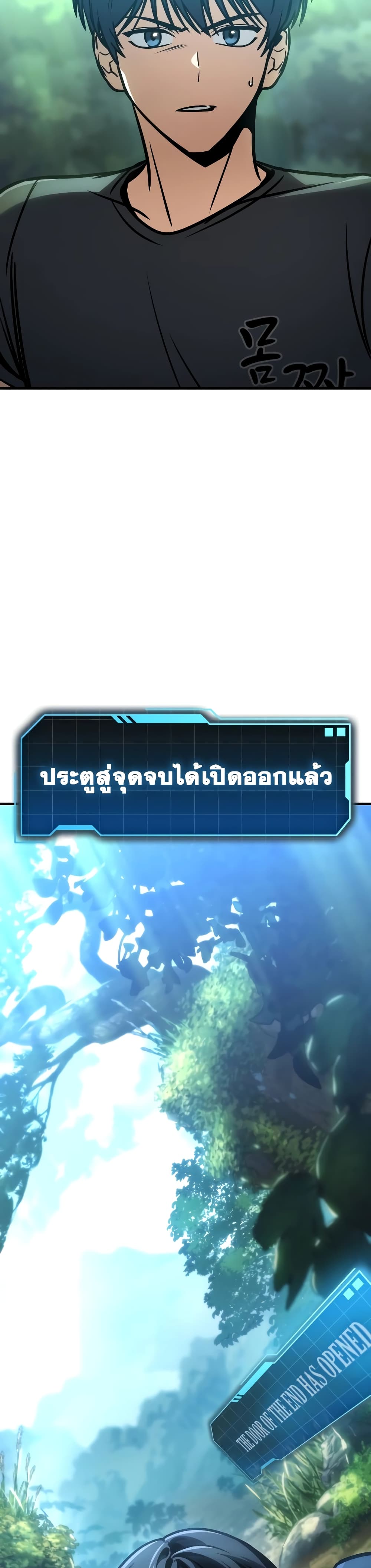 My Exclusive Tower Guide à¸•à¸­à¸™à¸—à¸µà¹ˆ 1 (54)