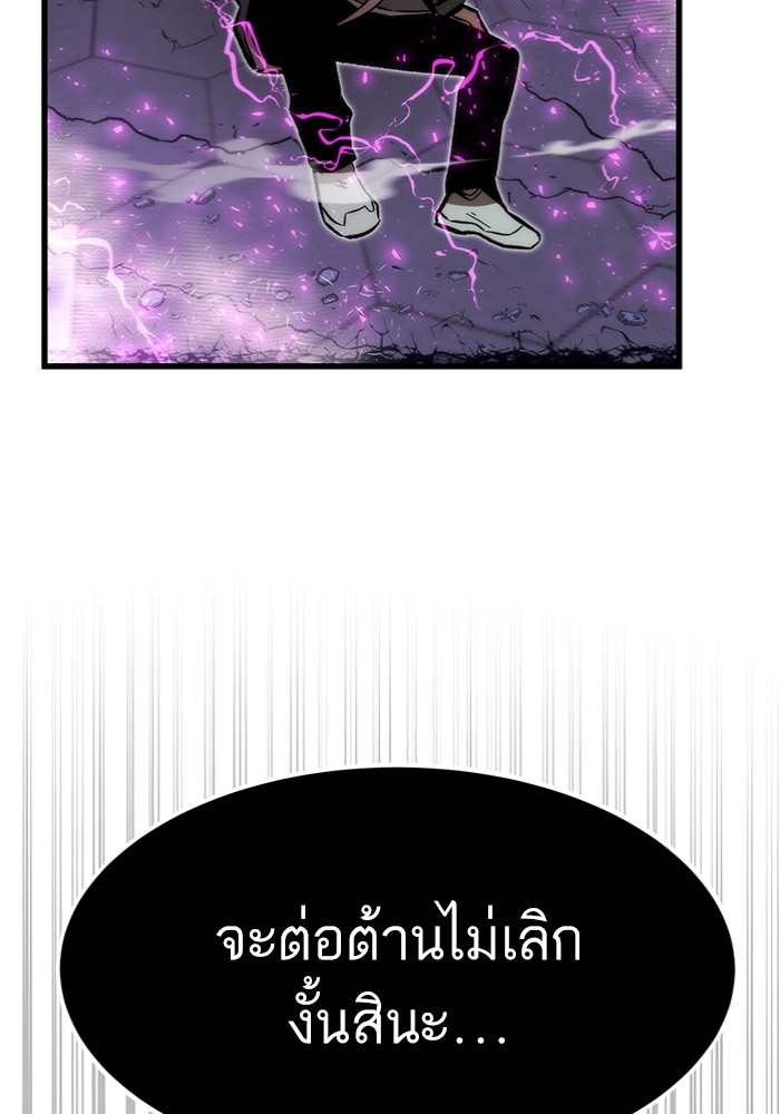 Ultra Alter ตอนที่ 103 (109)