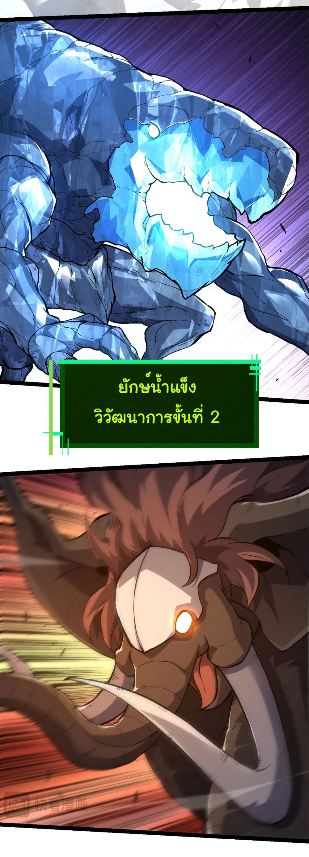 Evolution from the Big Tree ตอนที่ 186 (27)