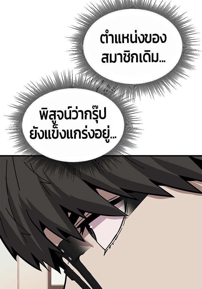 Hand over the Money! ตอนที่ 37 (90)