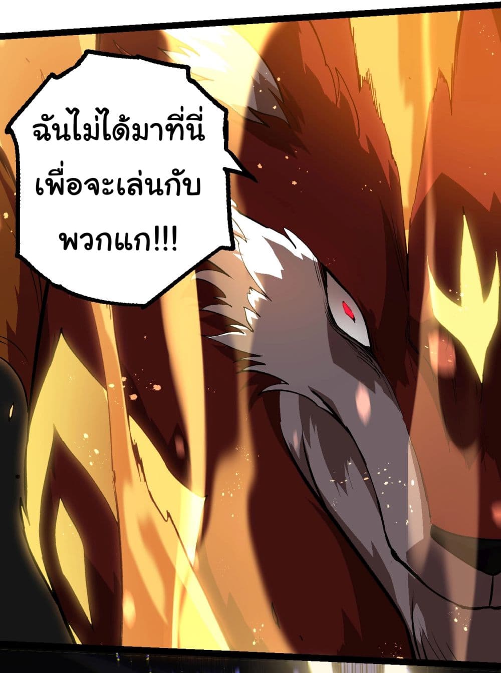 Evolution from the Big Tree ตอนที่ 188 (39)