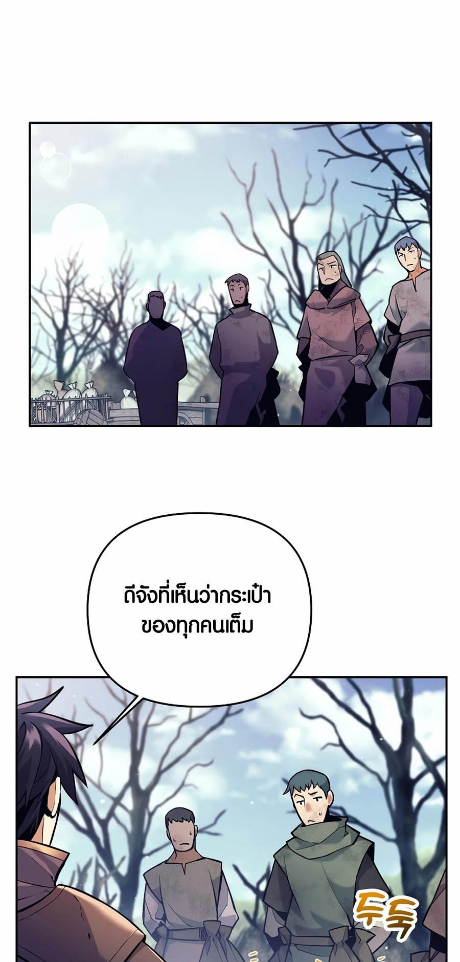 à¸­à¹ˆà¸²à¸™à¸¡à¸±à¸™à¸®à¸§à¸² à¹€à¸£à¸·à¹ˆà¸­à¸‡ Doomed Character Of A Dark Fantasy World 2 14