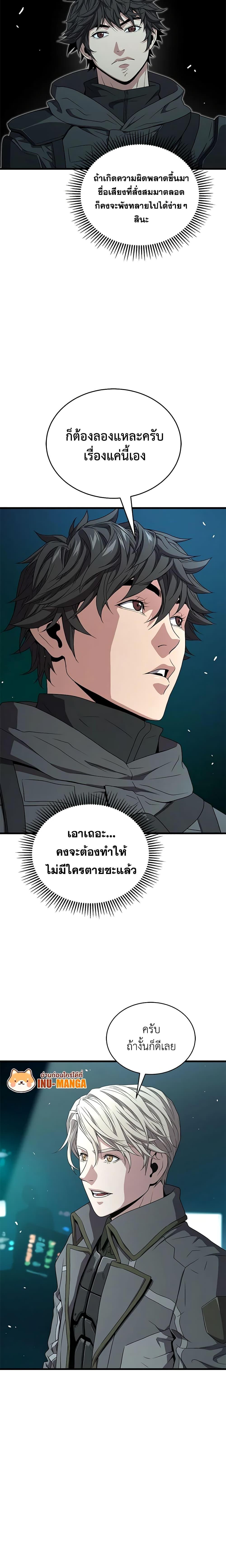 Hoarding in Hell ตอนที่ 58 (13)