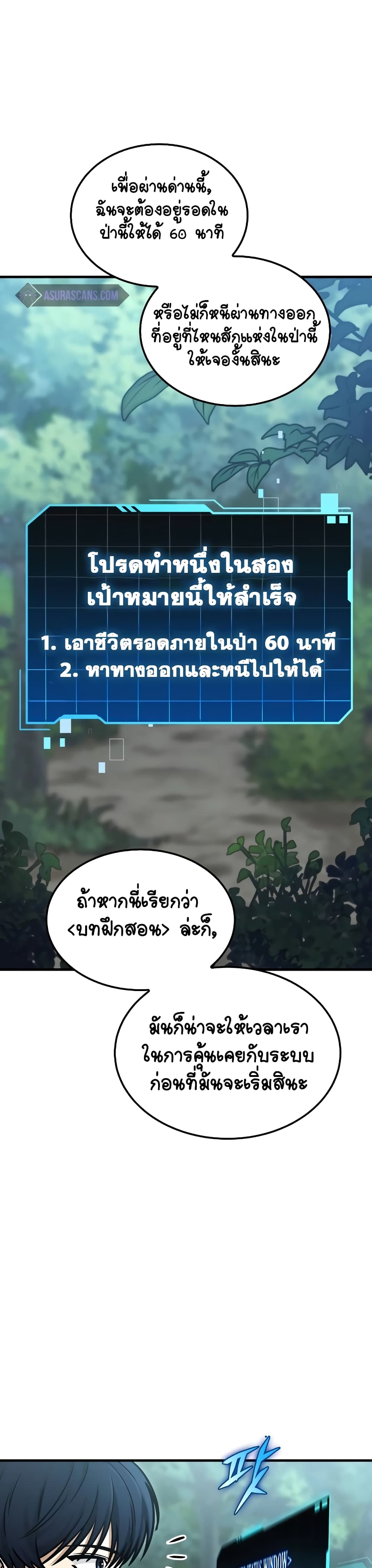 My Exclusive Tower Guide à¸•à¸­à¸™à¸—à¸µà¹ˆ 1 (61)