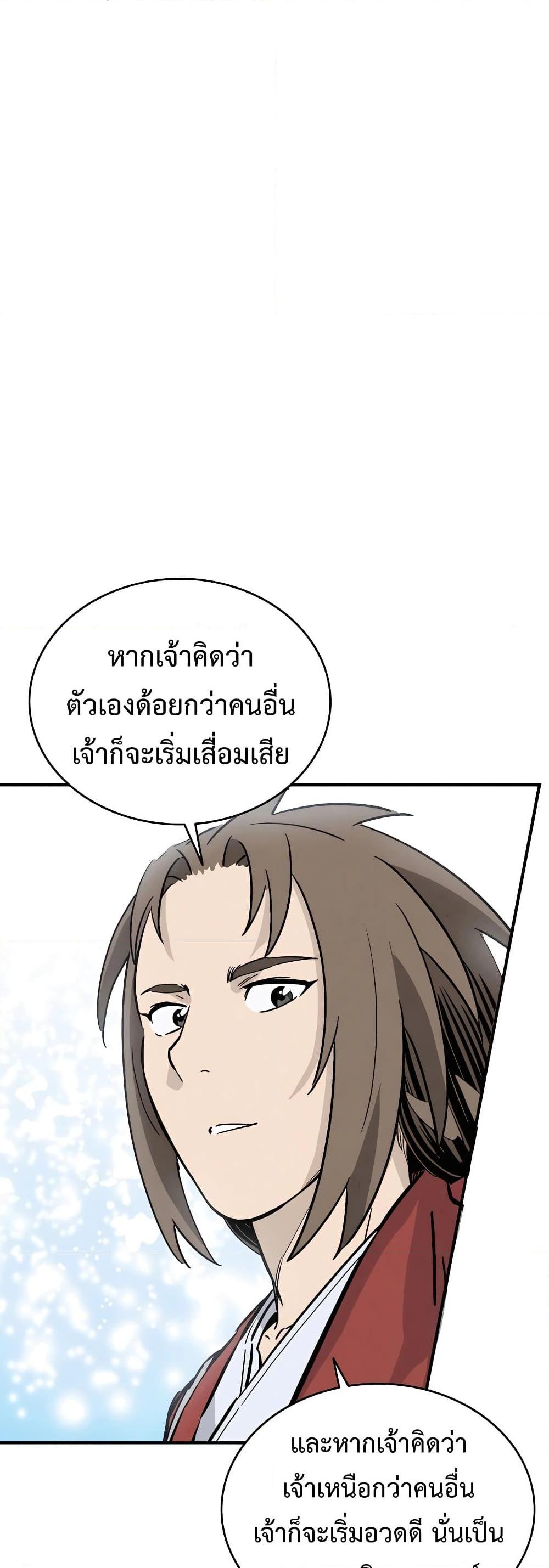 I Reincarnated as a Legendary Surgeon ตอนที่ 108 (26)