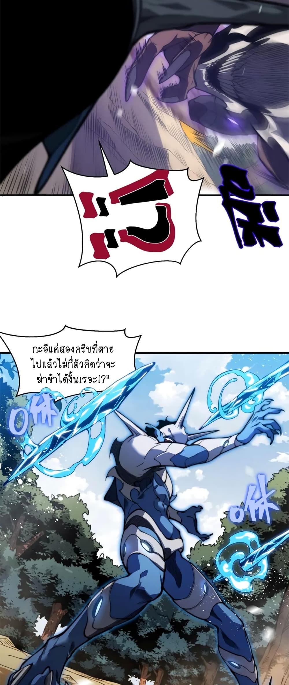 Demonic Evolution ตอนที่ 43 (53)