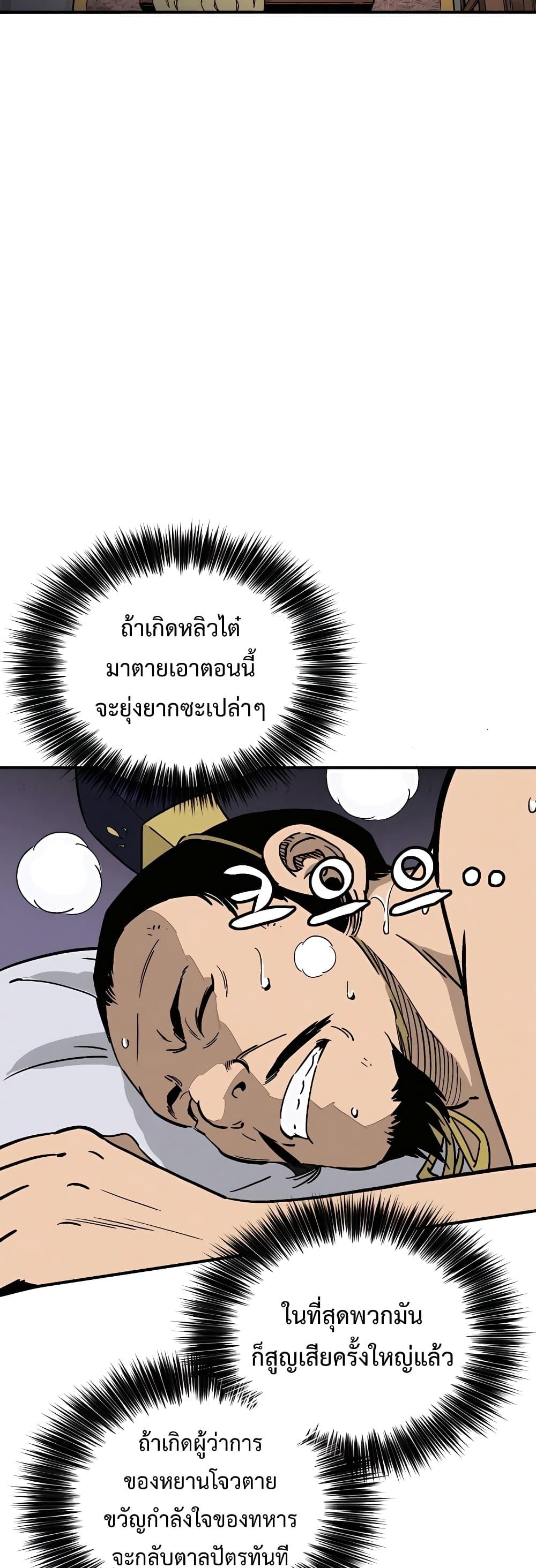 I Reincarnated as a Legendary Surgeon ตอนที่ 107 (47)