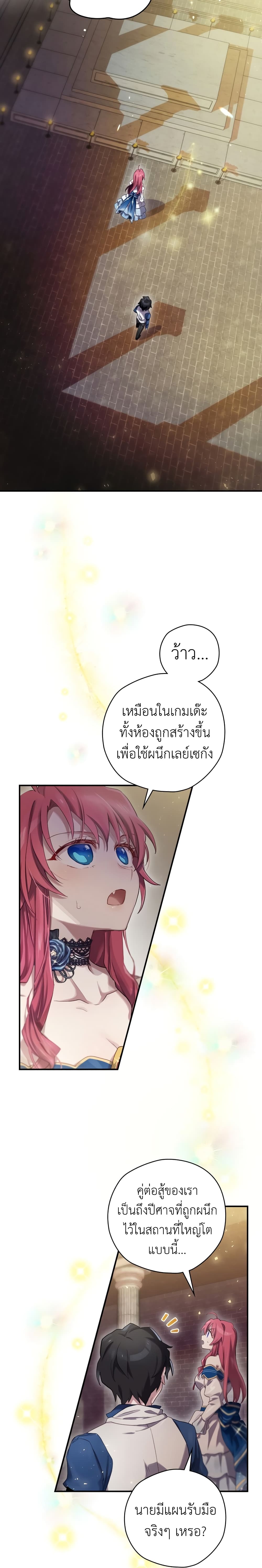 Ending Maker เธ•เธญเธเธ—เธตเน 4 (22)