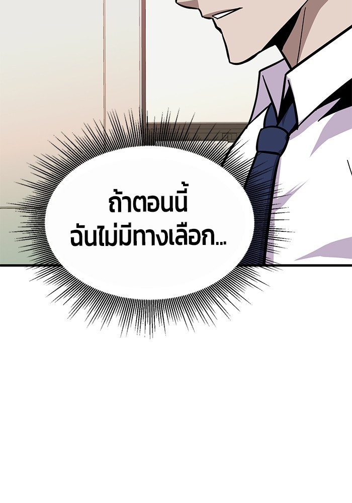 Hand over the Money! ตอนที่ 37 (100)