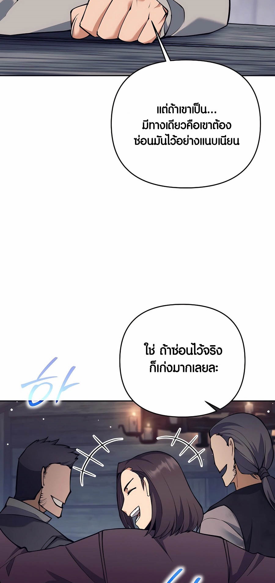 อ่านมันฮวา เรื่อง Doomed Character Of A Dark Fantasy World 27 (31)