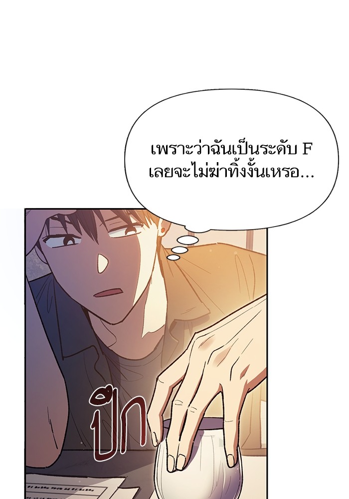 The S Classes That I Raised ตอนที่ 121 (25)