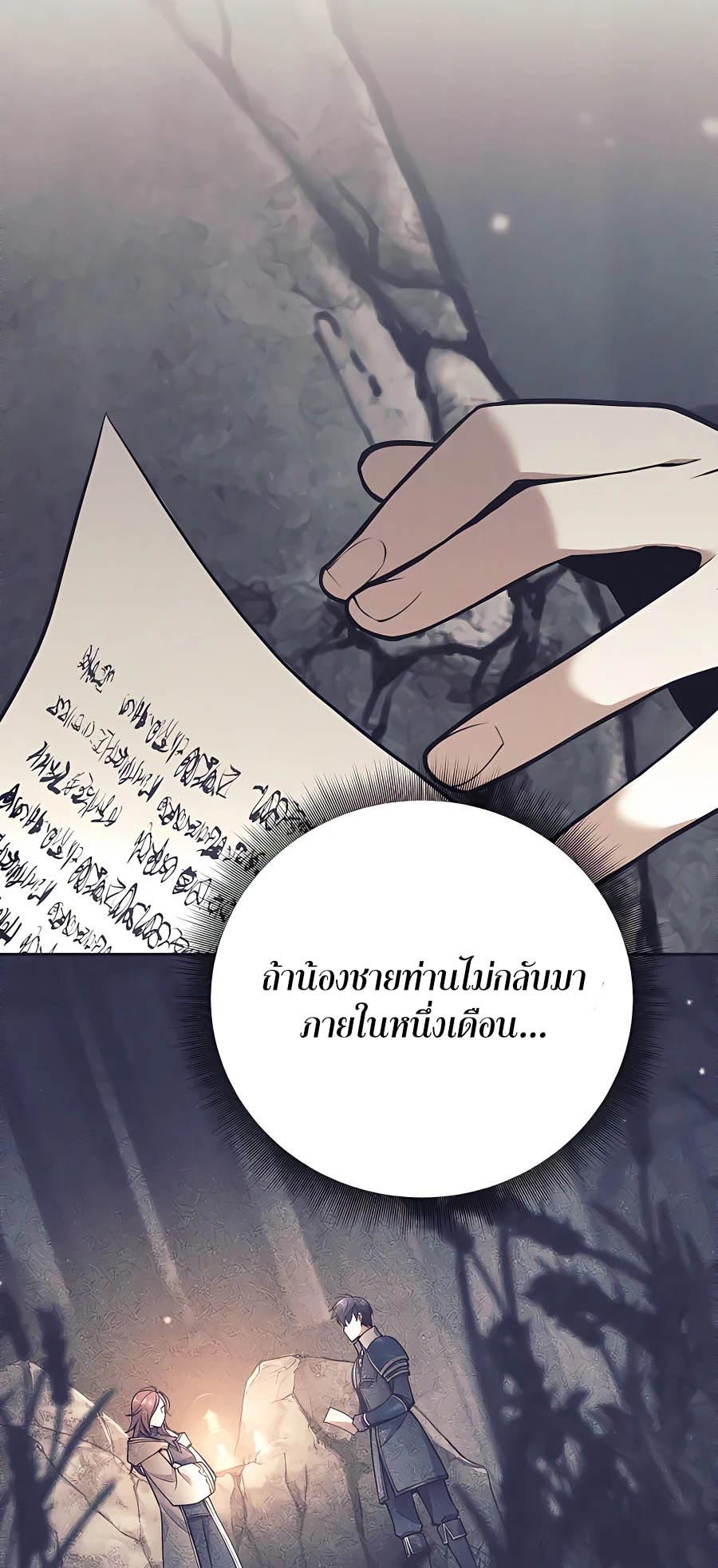 อ่านมันฮวา เรื่อง Doomed Character Of A Dark Fantasy World 15 99