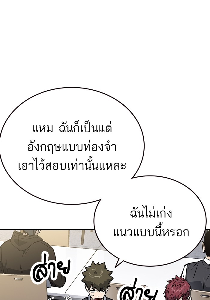 study group à¸•à¸­à¸™à¸—à¸µà¹ˆ 203 (63)