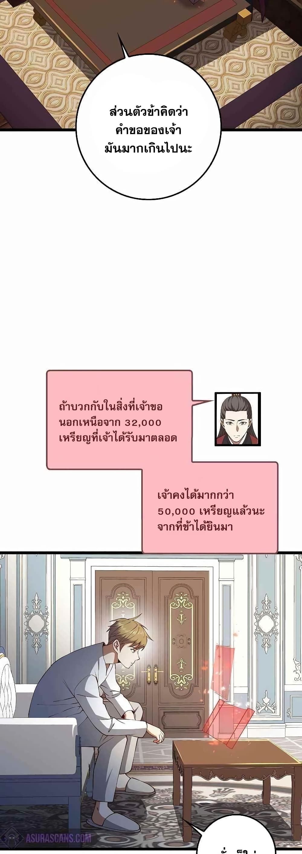 Lordâ€™s Gold Coins à¸•à¸­à¸™à¸—à¸µà¹ˆ 58 (42)