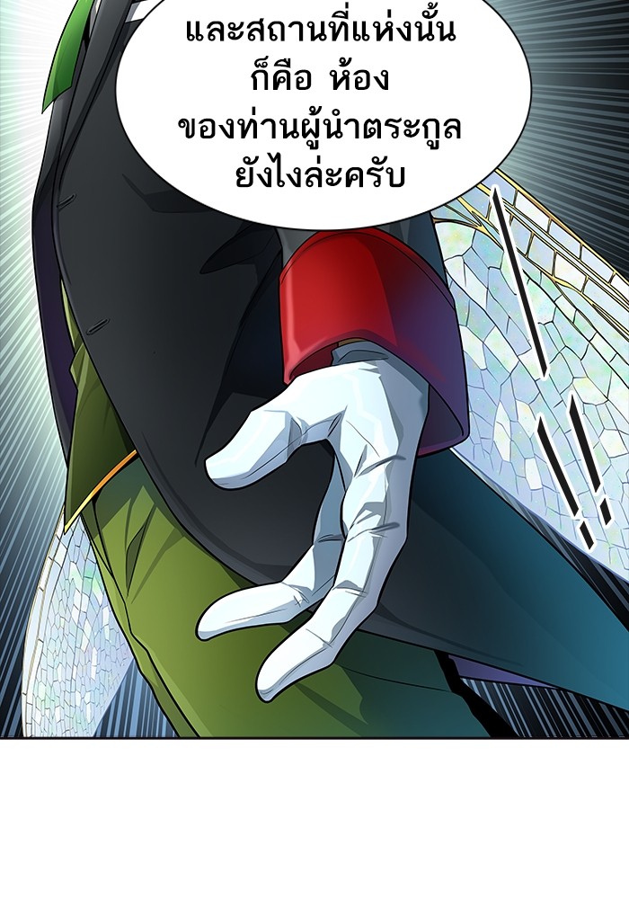 Tower of God เธ•เธญเธเธ—เธตเน 553 117