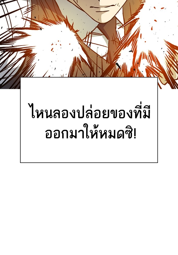 study group à¸•à¸­à¸™à¸—à¸µà¹ˆ 202 (70)