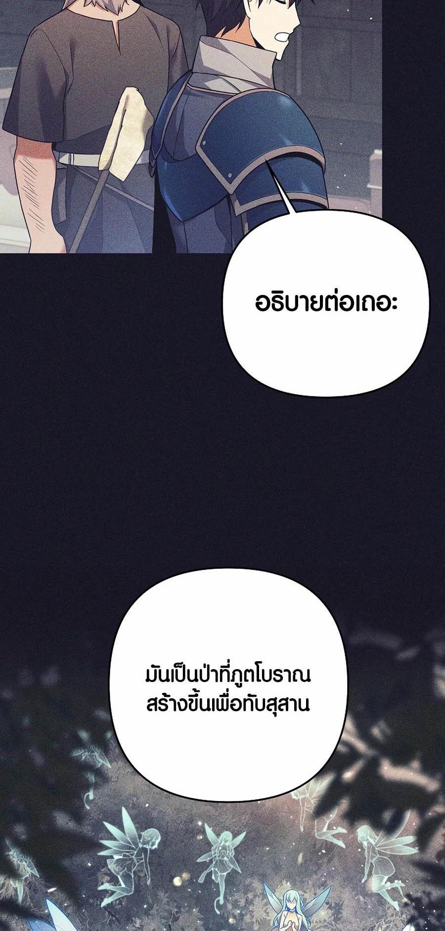 à¸­à¹ˆà¸²à¸™à¸¡à¸±à¸™à¸®à¸§à¸² à¹€à¸£à¸·à¹ˆà¸­à¸‡ Doomed Character Of A Dark Fantasy World 3 64