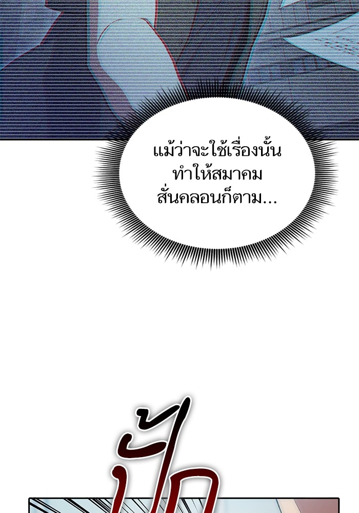 The S Classes That I Raised ตอนที่ 121 (53)