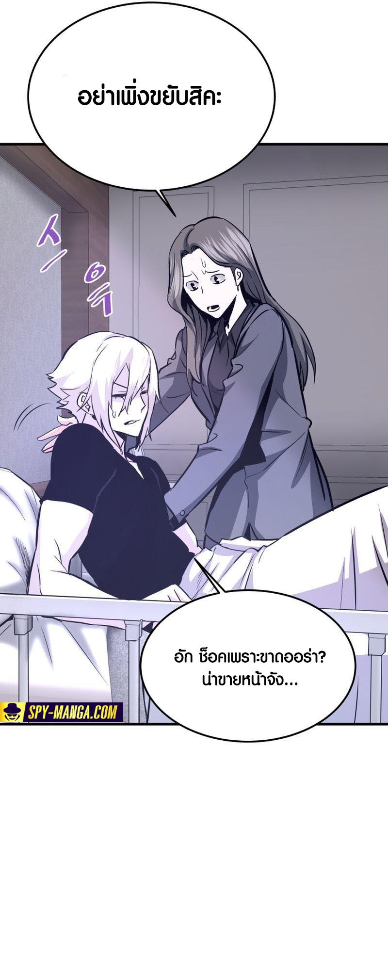 อ่านมันฮวา เรื่อง Han Dae Sung That Returned From Hell 71 07