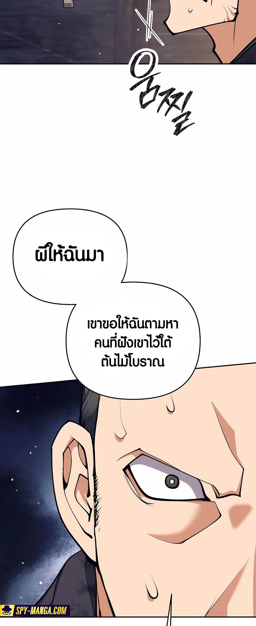 อ่านมันฮวา เรื่อง Doomed Character Of A Dark Fantasy World 27 (77)