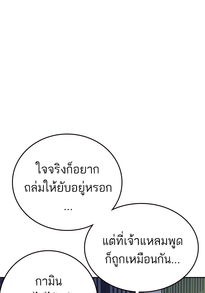 study group à¸•à¸­à¸™à¸—à¸µà¹ˆ 196 (86)