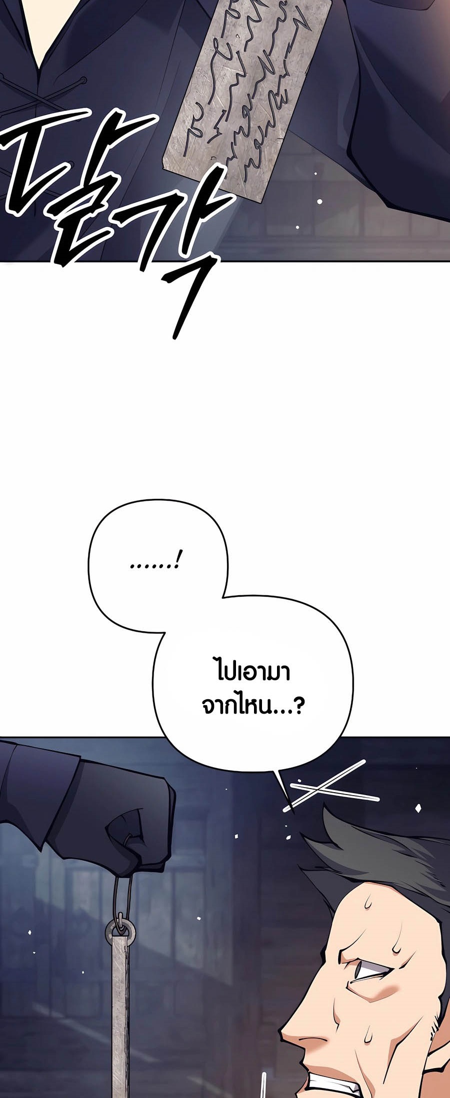 อ่านมันฮวา เรื่อง Doomed Character Of A Dark Fantasy World 27 (76)